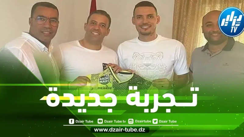 رسميا…درفلو ينتقل الى الدوري المغربي