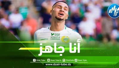 عبد الرحمن سعدي : أنا جاهز لتمثيل بلدي الجزائر