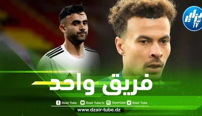 ديلي ألي و رشيد غزال في فريق واحد الموسم المقبل