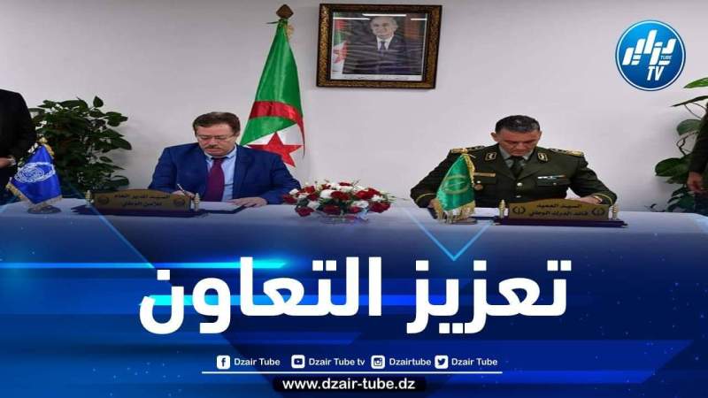 توقيع مذكرة تعاون بين المديرية العامة للأمن الوطني وقيادة الدرك الوطني