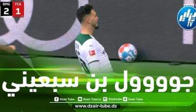 بالفيديو : هدف بن سبعيني  العالمي في شباك هوفينهايم