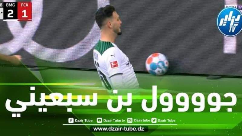 بالفيديو : هدف بن سبعيني  العالمي في شباك هوفينهايم