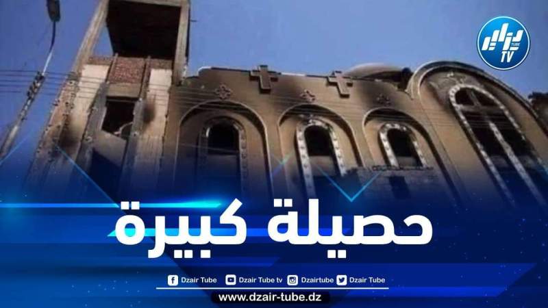 وفاة 41 شخصا في حريق بكنيسة “أبو سيفين” بمصر