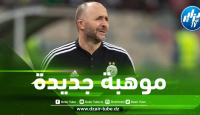 بلماضي يراوغ الفرنسيين و يخطف موهبة جديدة لصالح الجزائر