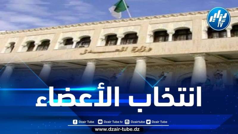 إنتخاب أعضاء المكتب الدائم للمجلس الأعلى للقضاء