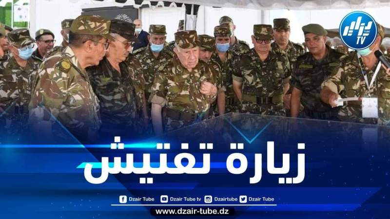 الفريق أول شنقريحة يواصل زيارته إلى الناحية العسكرية الأولى