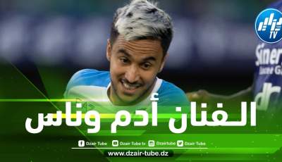 أدم وناس يتلقى عرضا مهما من الدوري الفرنسي