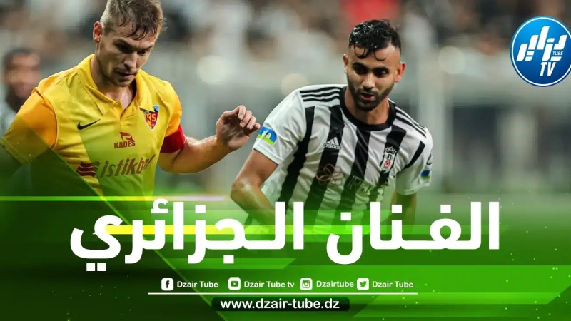 رشيد غزال في التشكيلة المثالية للدوري التركي
