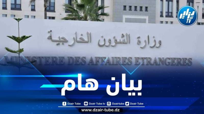 القمة العربية بالجزائر… الخارجية تصدر بيانا لفائدة الصحافة الأجنبية