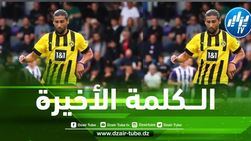 بعد التجارب التي قام بها مع الفريق…بوروسيا دورتموند يحسم مستقبل أدم وجاني