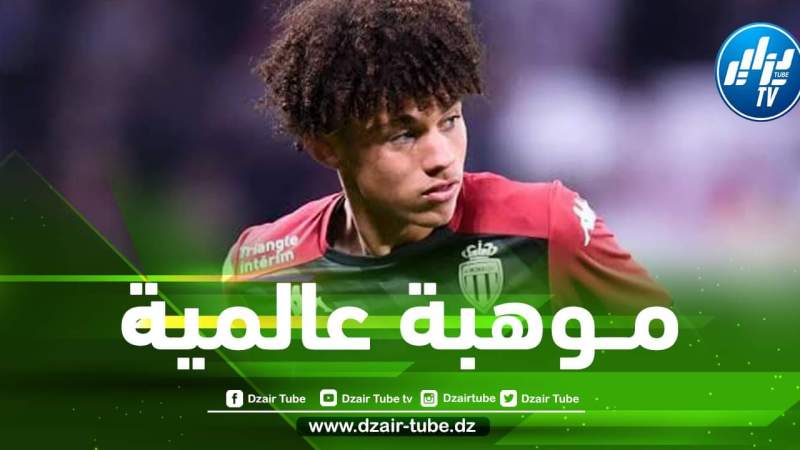 العــروض تتهاطل على الجوهرة الجزائرية ”مغناس أكليوش”