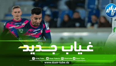 عـــمورة يغيب من جديد عن لوغانو!