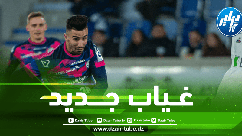 عـــمورة يغيب من جديد عن لوغانو!