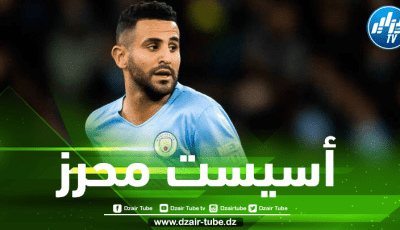 بالــفيديو…أسيست محرز ضد نوتنغهام فورست