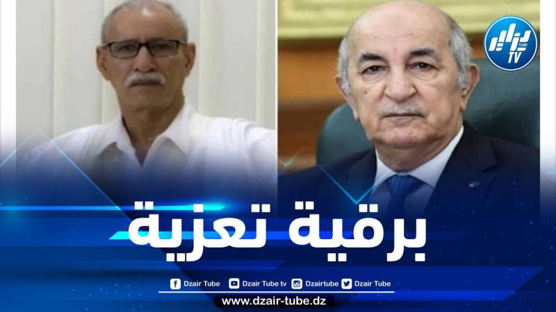 الرئيس تبون يتلقى التعازي من نظيره الصحراوي