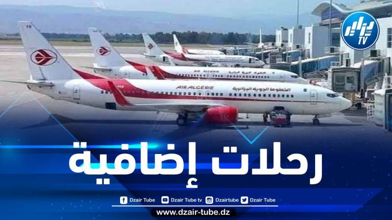 تطبيقا لقرار رئيس الجمهورية… تعزيز الرحلات الجوية نحو فرنسا