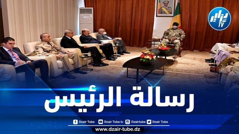 لعمامرة يُستقبل من قبل رئيس المرحلة الانتقالية في مالي ويسلمه رسالة خطية من الرئيس تبون