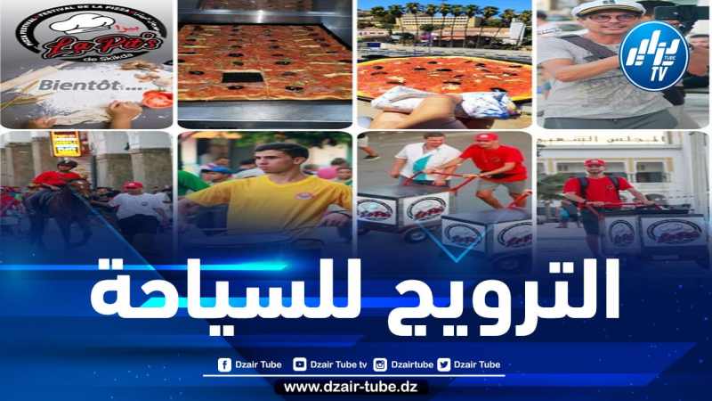 انطلاق فعاليات الطبعة الأولى لمهرجان البيتزا في سكيكدة بمشاركة 100 طباخ