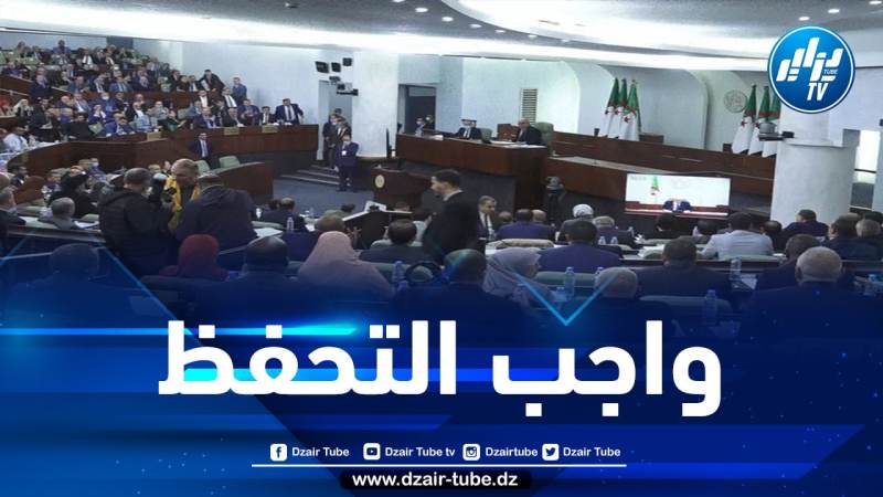 البرلمان مدعو إلى مساءلة أعضاء الحكومة في كل المجالات باستثناء هذه القطاعات