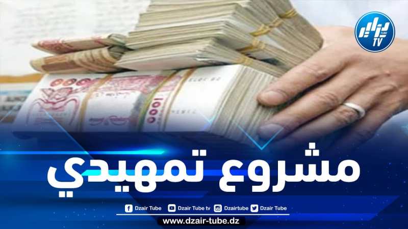 الحكومة تقترح إطاراً قانونياً جديداً يعطي الأولوية لاسترجاع الأموال