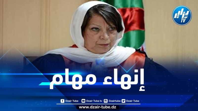 إنهاء مهام رئيسة مجلس الدولة