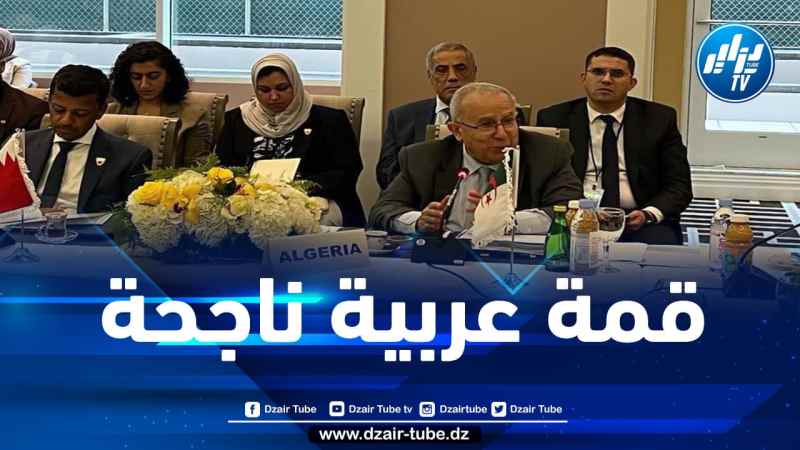 لعمامرة يكشف عن استكمال التحضيرات لتنظيم القمة العربية