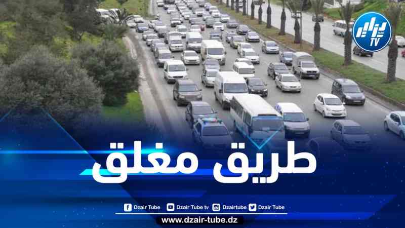العاصمة: توقف حركة السير عبر هذه المحاور
