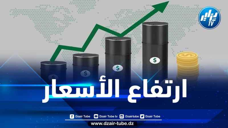مستجدات أسعار النفط في الأسواق العالمية