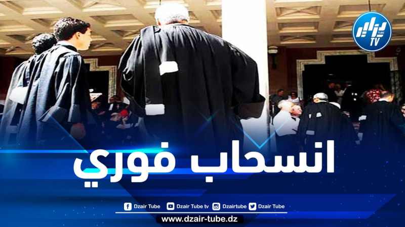 الاتحاد الوطني لمنظمات المحامين ينسحب من مؤتمر عربي لهذا السبب