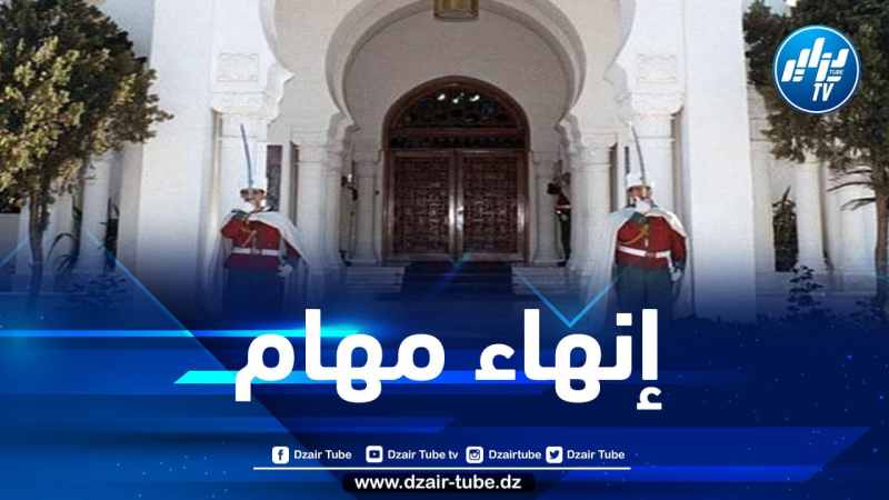 إنهاء مهام في مصالح رئاسة الجمهورية