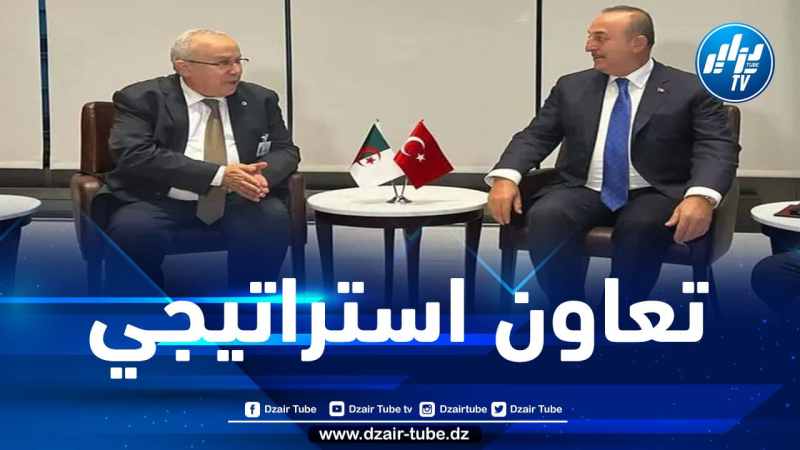 لعمامرة يجري محادثات مع نظيره التركي لتعزيز التعاون الاستراتيجي