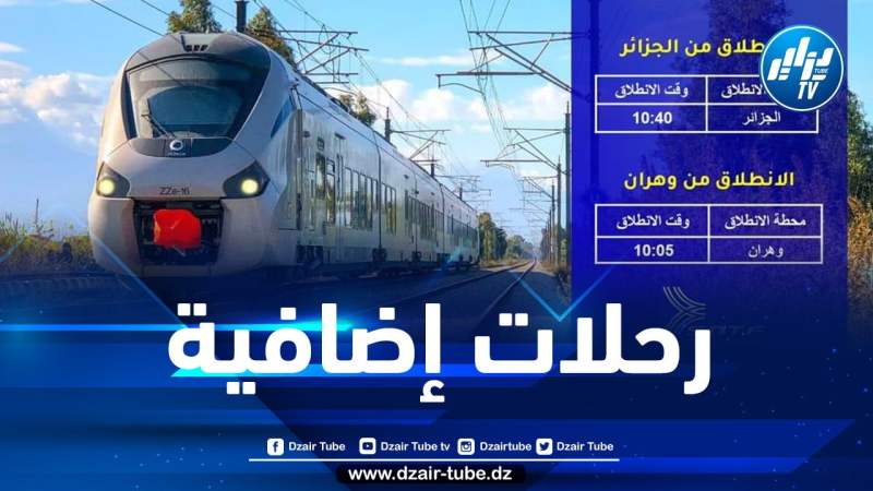 sntf تعلن عن إضافة رحلتان إلى هذه الولاية