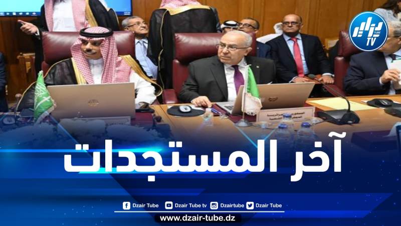 لمناقشة تطورات القضية الفلسطينية…لعمامرة يشارك في اجتماع لجنة القدس