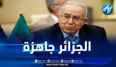 لعمامرة يعرب عن ارتياحه لتجاوب الدول العربية مع قمة الجزائر