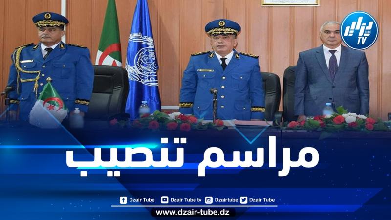 تنصيب المفتش الجهوي الجديد لـشرطة الوسط البليدة