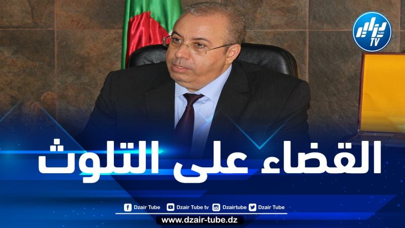 زغدار: لابد أن نزيل التلوث الصناعي بوادي الحراش وعلى الصناعيين تحمل التكاليف