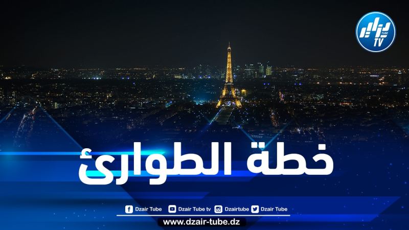 إجراءات فرنسية لترشيد الطاقة…قطع الكهرباء بباريس ابتداء من العاشرة مساء