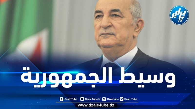 رئيس الجمهورية يعيّن مجيد عمور وسيطا للجمهورية
