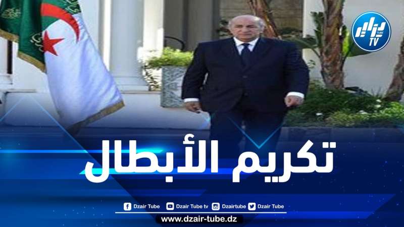 رئيس الجمهورية يشرف على مراسم تكريم المنتخب الوطني للناشئين لكرة القدم