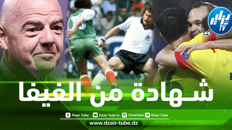 بالــــــــفيديو : الفيفا تعترف…التيكي تاكا جزائرية قبل أن تكون برشلونية !!