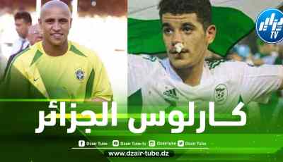 بالـــفيديو : تقرير دزاير توب….يونس بداني ‘روبيرتو كــارلوس الجزائر” يخطف الأنظار في كأس العرب و يطرق أبواب النجومية