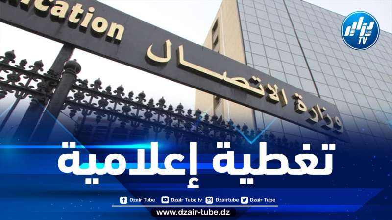 وزارة الاتصال تشرع في استقبال طلبات اعتماد الصحفيين لتغطية القمة العربية