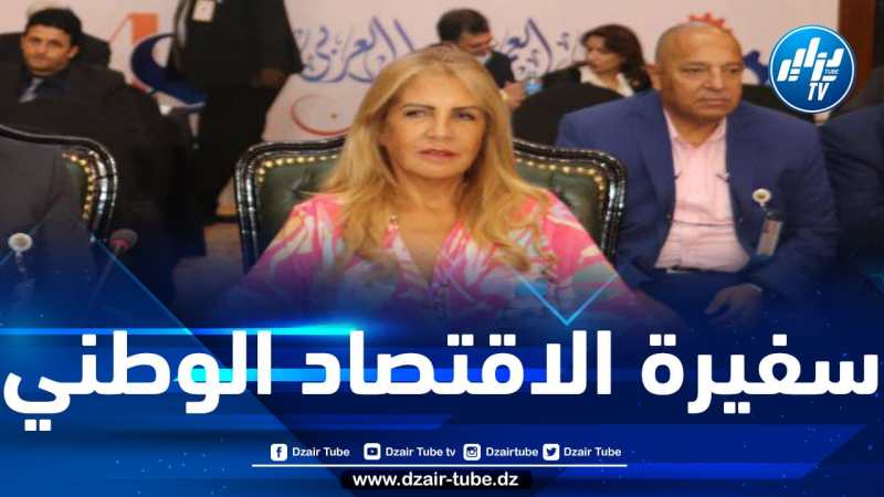 سعيدة نغزة تواصل مشاركتها لليوم الخامس في أشغال الدورة 48 لمؤتمر العمل العربي بالقاهرة