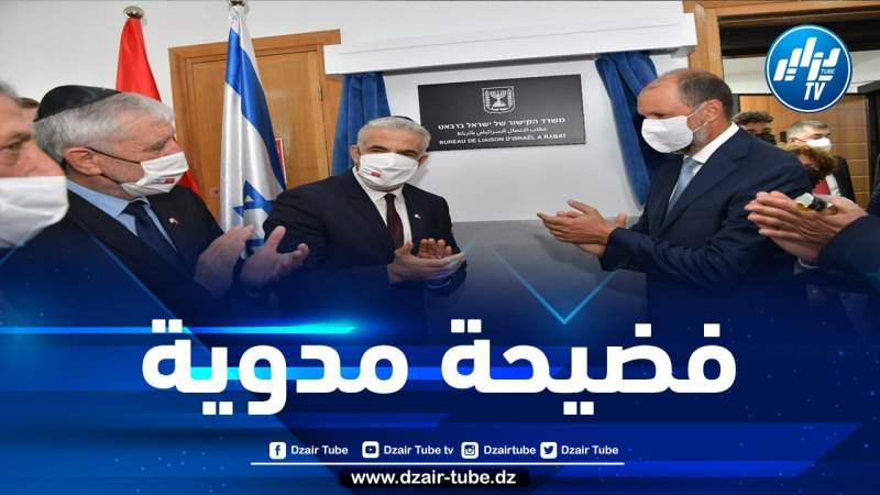 البعثة الإسرائيلية لدى الرباط متهمة بـ “استغلال مغربيات جنسيا” و”سرقة هدية الملك”