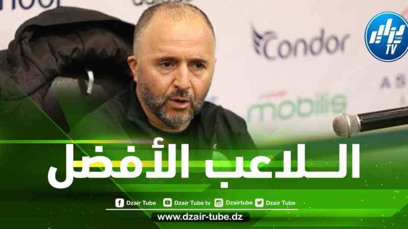 بلماضي يكشف عن أفضل لاعب أعجبه في تربص وهران!
