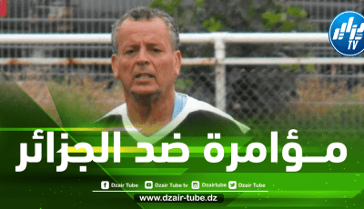 بلومي: “مؤامرة إفريقية حرمتنا من التواجد في مونديال قطر”