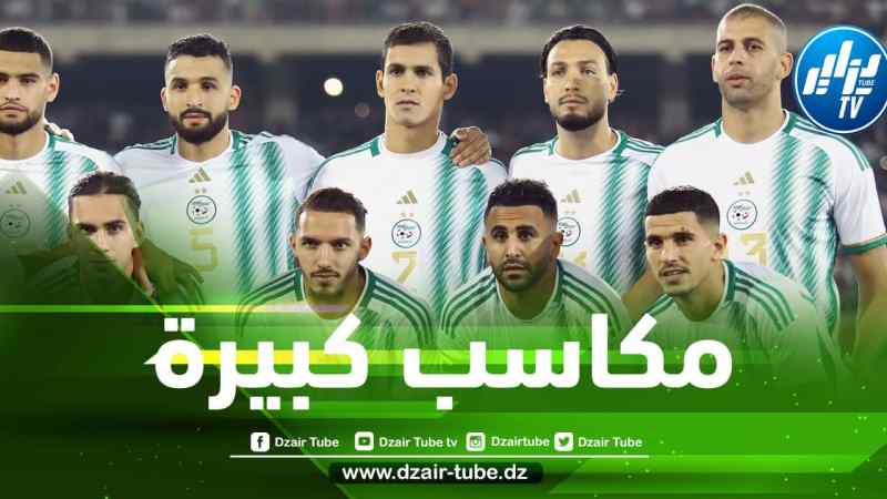 بــعد الفوز على غينيا و نيجيريا…الــمنتخب الجزائري يحقق 6 مكاسب كبيرة!
