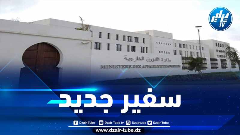 مملكة بلجيكا توافق على اعتماد السفير الجديد للجزائر