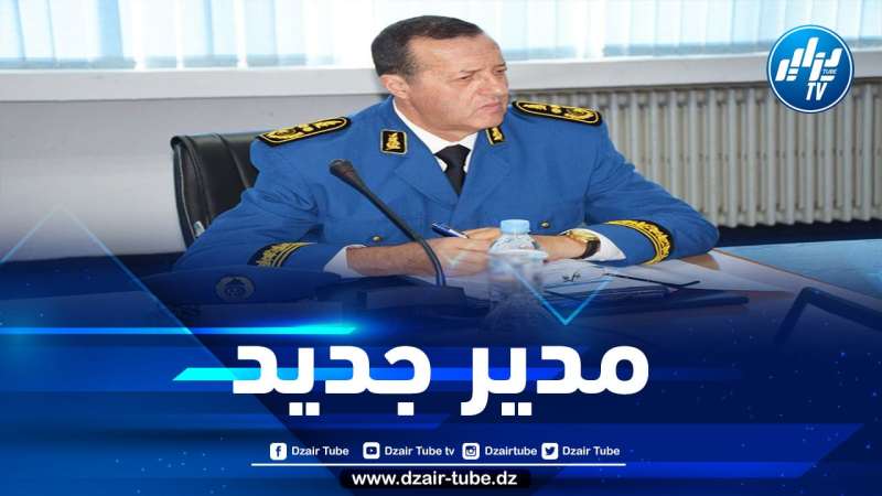 تنصيب جمال يونسي مديرا للمدرسة العليا للشرطة “علي تونسي”