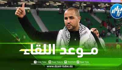 مــوعد مباراة المنتخب المحلي أمام السودان